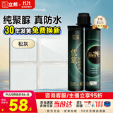 立邦优氧聚脲美缝剂防霉耐黄变瓷砖地砖专用防水防霉美缝剂 松灰