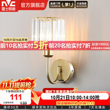 雷士（NVC） 欧美式轻奢墙壁灯 简约美式壁灯 客厅灯具 走廊壁灯饰 衣帽间壁 耀辉 单头砂金 壁灯-带7瓦光源