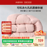 水星家纺被子春秋被 可机洗双人A类秋冬纤维被芯被褥200*230cm约4.7斤