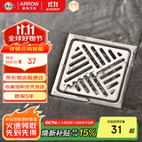 箭牌（ARROW）304不锈钢拉丝淋浴地漏 防臭防蟑螂浴室卫生间厕所洗衣机通用地漏