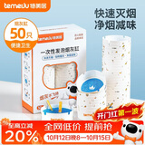 特美居（temeiju）一次性烟灰缸50只便携自带灭烟沙凝胶防飞灰家用客厅办公室