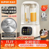 苏泊尔（SUPOR）轻音破壁机 1.5L全自动家用 降噪豆浆机0涂层  有钛发热盘 高温清洗料理机榨汁机SP319R
