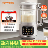九阳（Joyoung）变频轻音降噪豆浆机1.2L容量2-4人营养古法浆智能全自动多功能免煮免滤破壁机榨汁机DJ12X-D365