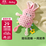 澳贝（auby）婴幼儿玩具豆豆绒小兔子毛绒安抚玩偶可入口水巾哄睡牙胶啃咬礼物