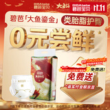 碧芭宝贝【尿裤免费送】大鱼海棠鎏金纸尿裤S58新生儿尿不湿超薄透气