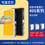可蓝芯芯适配Blueair布鲁雅尔滤芯/滤网/过滤网 403/410B/460i/450E/480i滤芯