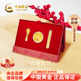 中国黄金（CHINA GOLD）黄金碗筷三件套足金婴儿宝宝满月周岁礼物新生儿见面礼工艺品 京速达-宝宝周岁礼-约1g【纪念品】