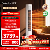 华凌空调 超省电max 3匹柜机  一级能效 外机双排纯铜管 变频 神机睡眠款 以旧换新 KFR-72LW/N8HA1Ⅳ