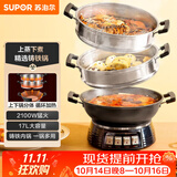 苏泊尔（SUPOR）铸铁电蒸锅 家用多功能电煮锅 电火锅 蒸煮炒菜大容量 双层蒸笼电热锅 ZN32YK13