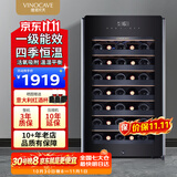 维诺卡夫(Vinocave)120升红酒柜恒温保湿小型冰箱四季恒温一级能效家用客厅专业窖藏高端冷藏柜 CWC-52A