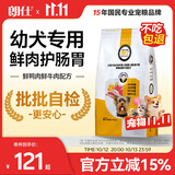 朗仕幼犬狗粮 泰迪贵宾比熊吉娃娃雪纳瑞小型犬通用型 幼犬粮5kg/10斤