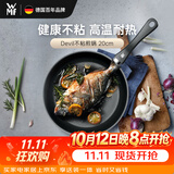 WMF福腾宝不粘煎锅平底锅牛排锅炒菜锅Devil不粘煎锅20cm厨房好物