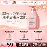 贝德美蓝甘菊儿童沐浴露520ml 温和洁净 水润保湿 弱酸性男女孩宝宝通用