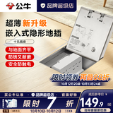 公牛地插嵌入式隐形地插隐藏式超薄不锈钢内嵌地面地板带装饰水防 【贴瓷砖款】不锈钢材质【十孔】自带底盒 客餐厅家用大理石地砖瓷砖通用
