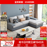 全友家居现代简约实木框架布艺沙发家用小户型客厅贵妃位转角沙发家具