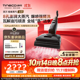 添可【价保11.11】极客蒸汽3.0蒸汽爆喷强搓 高温蒸汽洗地机 洗拖吸一体 家用0缠毛躺平扫地机器人