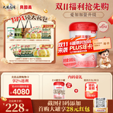 贝因美（Beingmate）爱加12-36月幼儿奶粉3段900g*6多罐A2奶源+乳铁蛋白+OPN