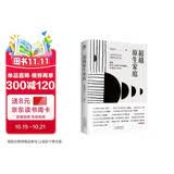 超越原生家庭  治愈系书籍  心理疗愈