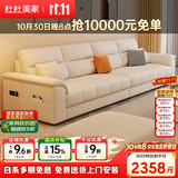 杜杜美家真皮沙发客厅2026新款现代简约扶手储物皮艺沙发A80#3.4米+踏