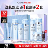 欧诗漫（OSM）珍珠水活智润礼盒(洁水乳精华)补水保湿护肤品 生日礼物