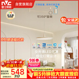 雷士（NVC）餐厅led可移位长杆吊线灯吊灯北欧后现代智能舒适光