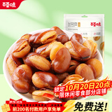 百草味坚果炒货休闲零食干果小吃豆类蚕豆酥脆 盐焗味兰花豆210g/袋