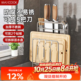 美厨（MAXCOOK）刀架砧板架一体 厨房刀具筷子置物架菜刀锅盖收纳带挂钩MCZW9752