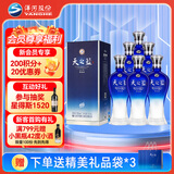 洋河天之蓝 52度 520ml 6瓶装（非原箱赠礼袋(2018版)