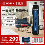 博世（BOSCH）电动螺丝刀GO4代家用维修拆装智能照明17件批头套装磁吸延长杆