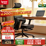 igrow爱果乐人体工学椅电竞电脑椅家用久坐办公椅可升降老板椅人工力浮岛air
