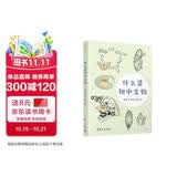 什么是初中生物 重塑初中生物思维 告别刷题内耗 初中生物完整体系 适配新中考