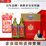 贝蒂斯（BETIS）特级初榨橄榄油750ml*2礼盒 原装进口 中秋礼盒 企业团购