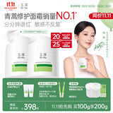 玉泽（Dr.Yu）【11.11抢先购】皮肤屏障修护专研保湿霜50g*2 敏感肌舒缓面霜
