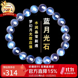 石玥珠宝精品级蓝月光石手链转运天然水晶手串男女士款礼物 水晶玛瑙8-9mm