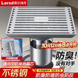 莱尔诗丹（Larsd）淋浴地漏 卫生间不锈钢防臭地漏 浅水封防堵大流量淋浴地漏 V02