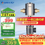 格力（GREE） 前置过滤器家用40微米自来水反冲洗大通量全屋中央净水器 WTE-QZBW04