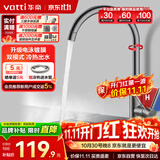 华帝（VATTI）水龙头厨房不锈钢水龙头冷热双控 旋转洗菜盆洗碗盆龙头 061100H