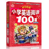 神奇图解：小学英语阅读100篇·社会篇 同步英语阅读写作强化训练 阅读理解 英汉对照 波波乌英语 
