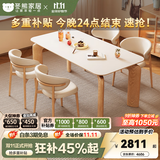 冬熊大象腿餐桌原木奶油风实木岩板餐桌家用桌子日式小户型 1.4米餐桌+4张原木餐椅 【进口白蜡木】纯白色哑光桌面