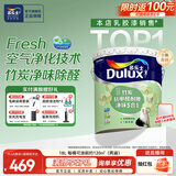 多乐士（Dulux）乳胶漆净味防霉抗菌家用墙面漆室内墙漆翻新修补 油漆涂料自喷漆 竹炭抗甲醛 A8146P 18L大桶 可调色（调色后不退换）