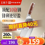王麻子女士专用菜刀厨房专用 10铬钢家用锋利锻打刀具切肉切片刀切菜刀