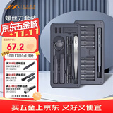 吉米家居家用多功能拆机电脑平板钟表眼镜维修S2螺丝批工具组套JM-GNT26