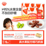 秋田满满儿童零食萌趣水果条果棒白葡萄苹果味山楂条35g0添加白砂糖