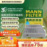 曼牌滤清器（MANNFILTER）活性炭空调滤清器空调滤芯CUK22020-2适配别克GL8商旅车 2.4 3.0