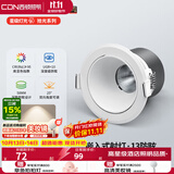 西顿（CDN）cob嵌入式射灯天花边吊防眩家用无主灯照明9W 4000K 白色罩