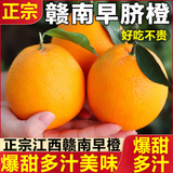 三萌果蔬江西赣南早橙【闪送】新鲜脐橙当季手剥橙子水果整箱节日送礼 10斤手挑装【香甜多汁】净重8.5斤