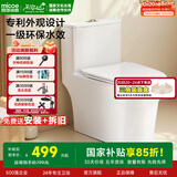 四季沐歌 普通马桶家用虹吸式坐便器抽水易洁釉面大冲力节水静音包安装 【一级水效-外观专利】114P 【坑距295-395选择】 305/300mm