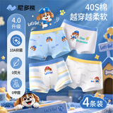 尼多熊儿童内裤2026新款男孩10A抗菌纯棉宝宝小童四角平角中大童短裤