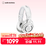 铁三角（Audio-technica）M50X WH 头戴式专业全封闭音乐HIFI耳机直播音乐剪辑 白色 节日礼物