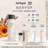 茱莉蔻（Jurlique）元气精华水250ML 补水保湿匀亮肤色强韧屏障湿敷维稳护肤生日礼物